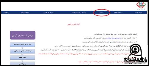 دفترچه استخدامی پتروشیمی بوشهر